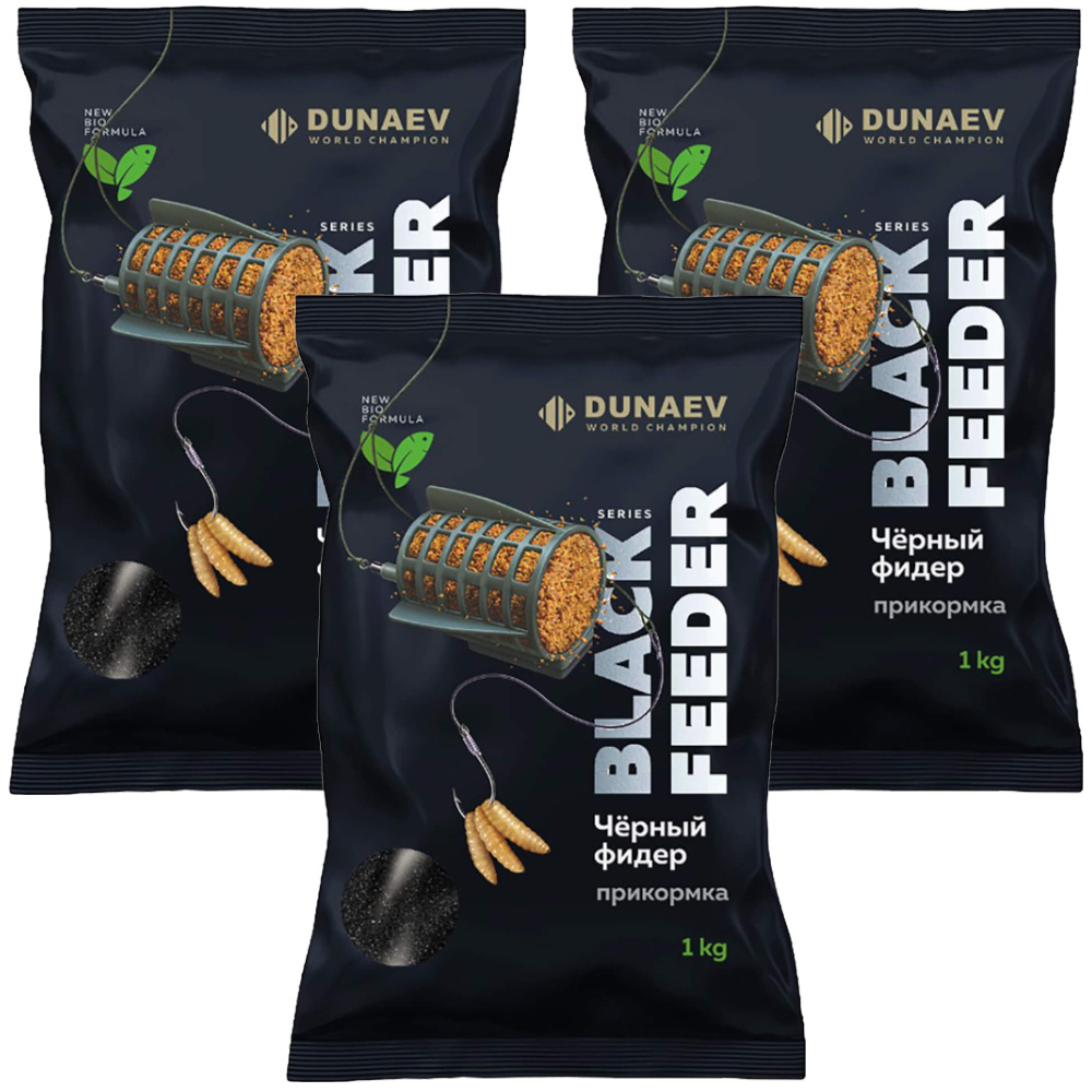 Прикормка натуральная рыболовная Dunaev BLACK Series FEEDER (Фидер) (3 упаковки, 3 кг) / Принадлежности #1