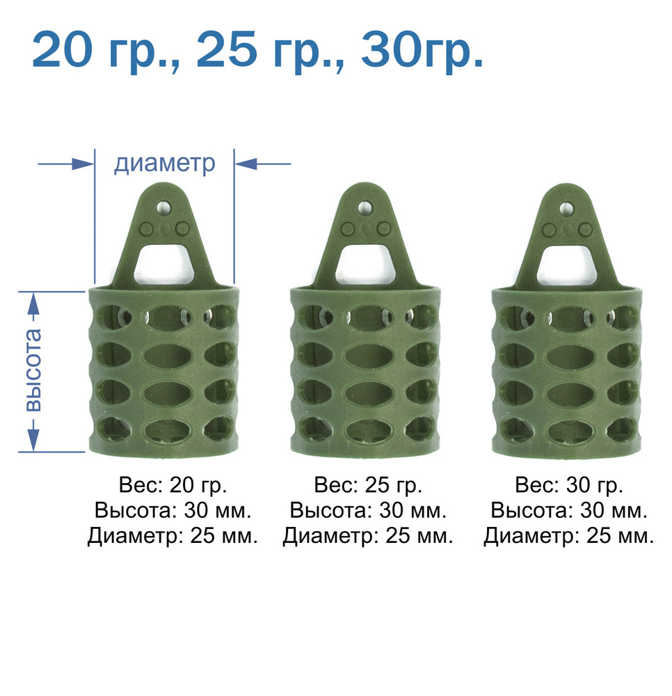 Кормушки для рыбалки пластиковые мягкие 20, 25, 30 г. Для фидера и пикера.  #1