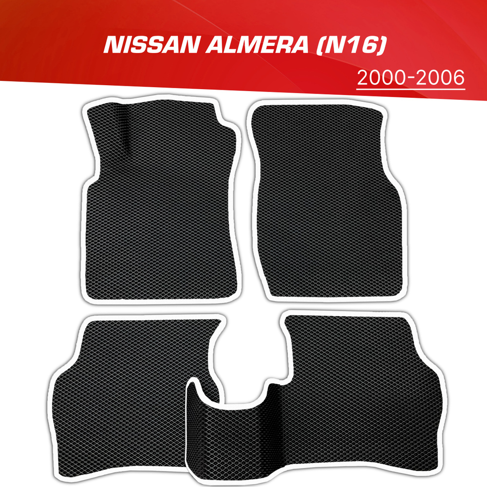 Коврики EVA (ЕВА) 3D Nissan Almera (N16) / Ниссан Альмера Н16 (2000-2006) #1