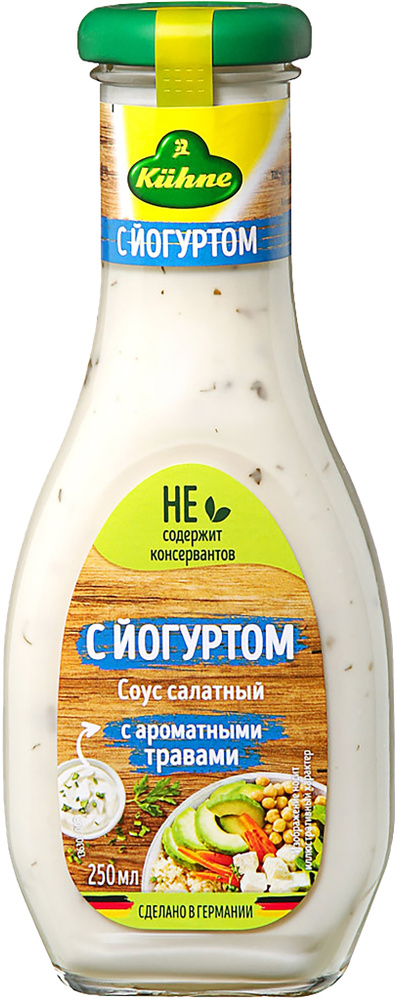 Соус салатный Kuhne Yoghurt с йогуртом и душистыми травами, 250мл ...