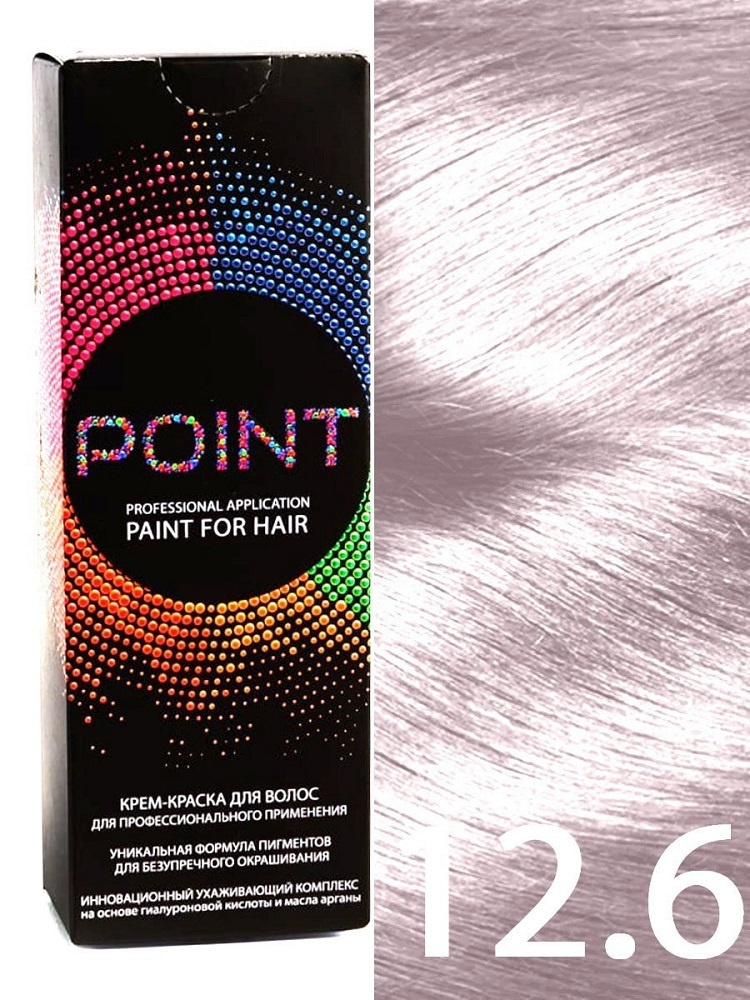 POINT. Краска для волос для профессионального применения, тон №12.6, Ультра светлый блондин светло-фиолетовый #1
