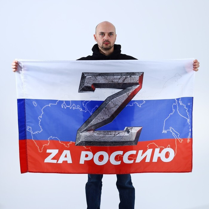 Флаг За Россию, размер 135 х 90 см. #1