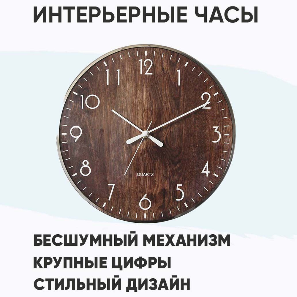 Часы настенные APEYRON металл, стиль Hi-Tech, циферблат под дерево, бесшумные с плавным ходом  #1