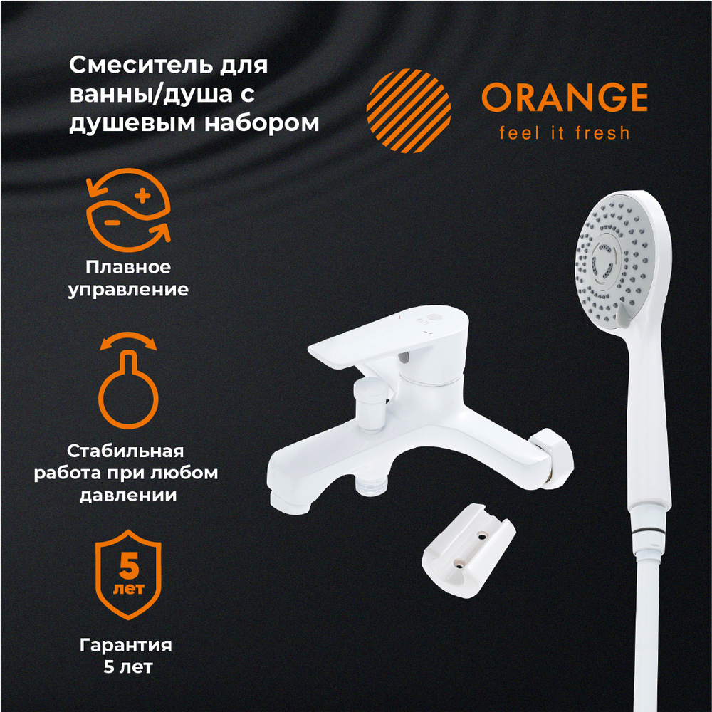 Смеситель для ванны и душа однорычажный с душевым набором Orange Loop M26-100w, белый  #1