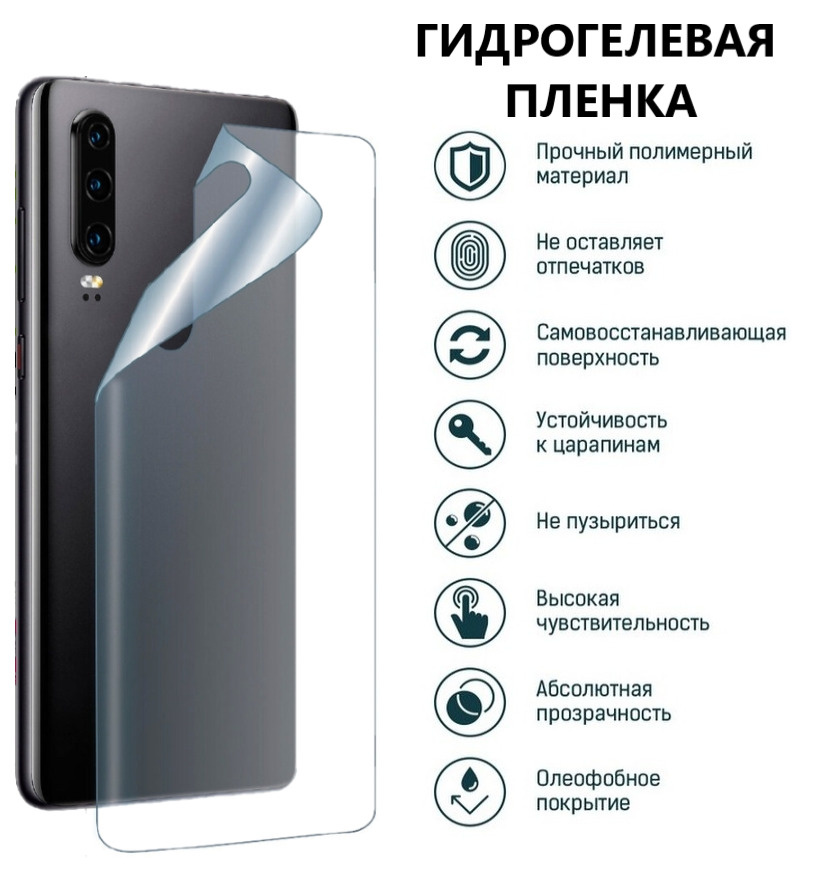 Гидрогелевая защитная пленка на ЗАДНЮЮ ПАНЕЛЬ для Apple iPhone 13 Pro Матовая  #1