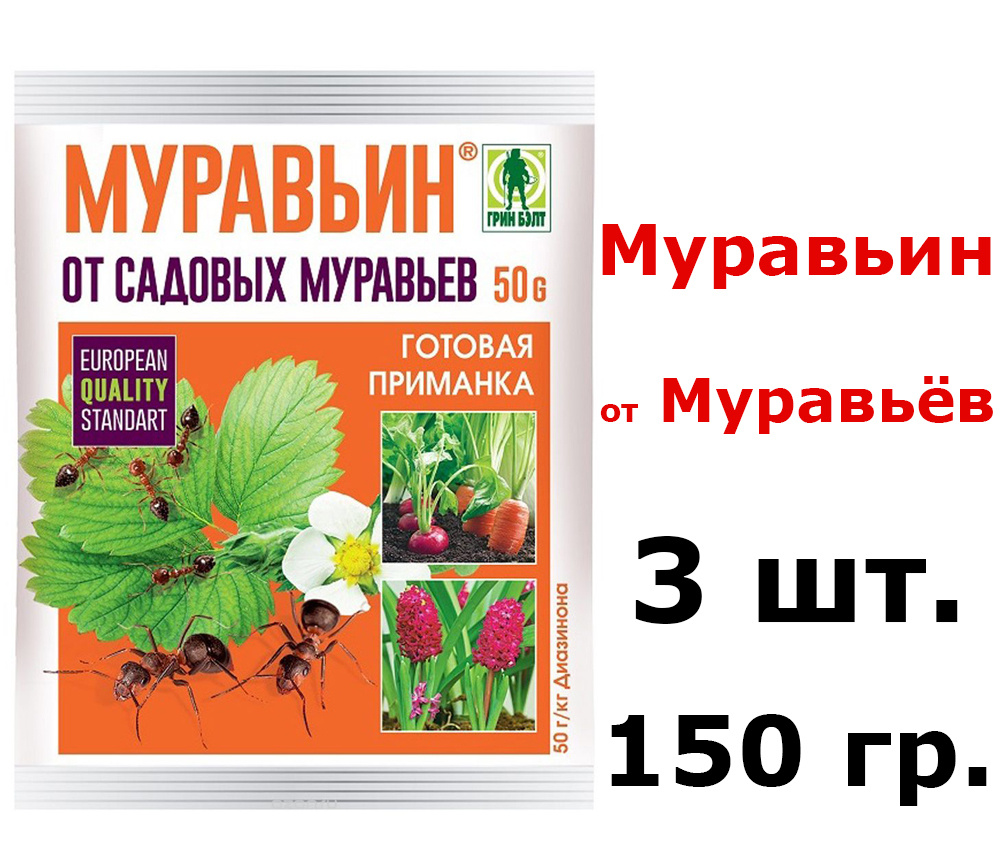 GREEN BELT Инсектицид #1