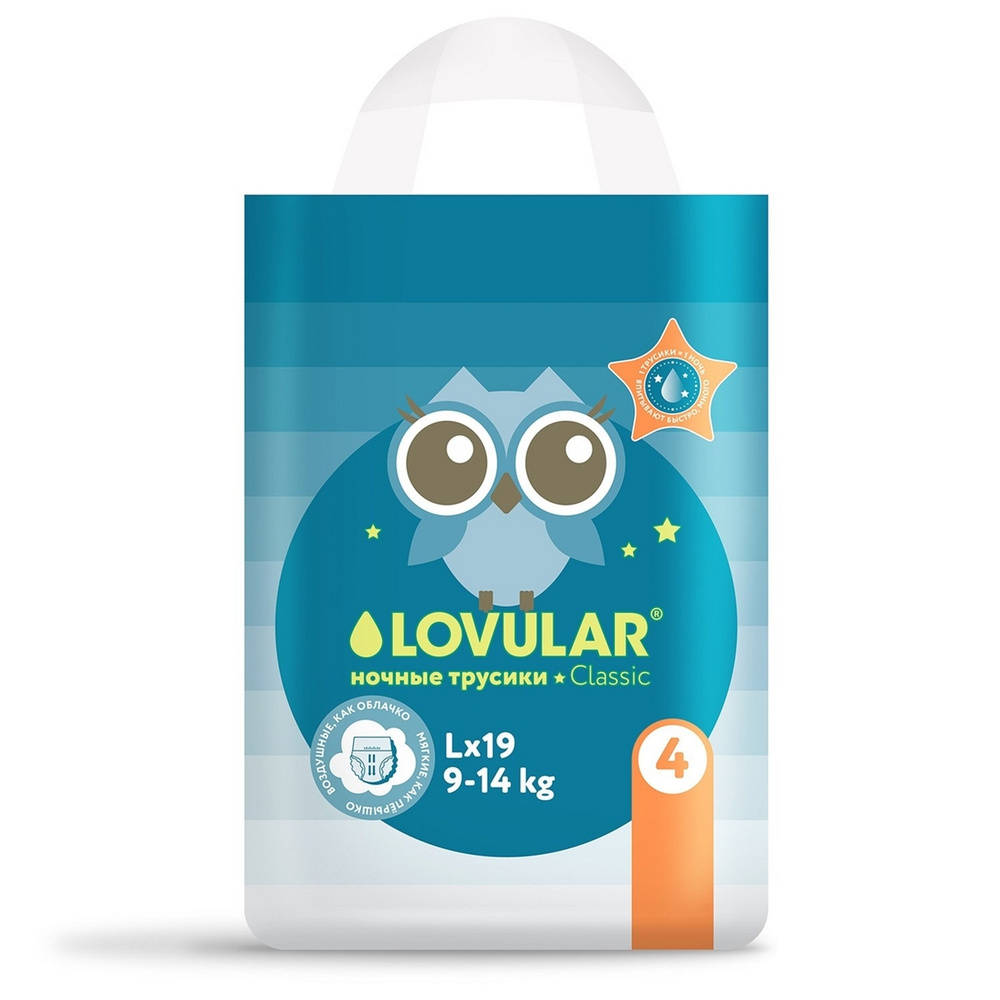 Подгузники-трусики LOVULAR ночные L 9-14 кг, 19 шт, 2 упаковки #1