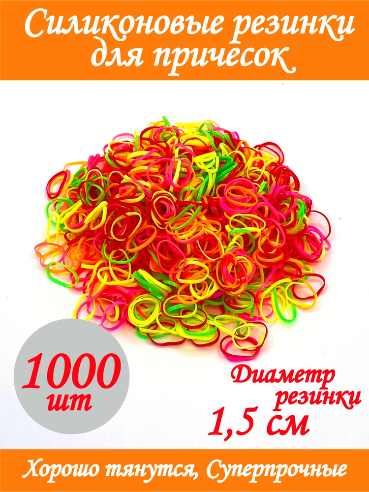 NesuraBeauty Резинка для волос 1000 шт. #1