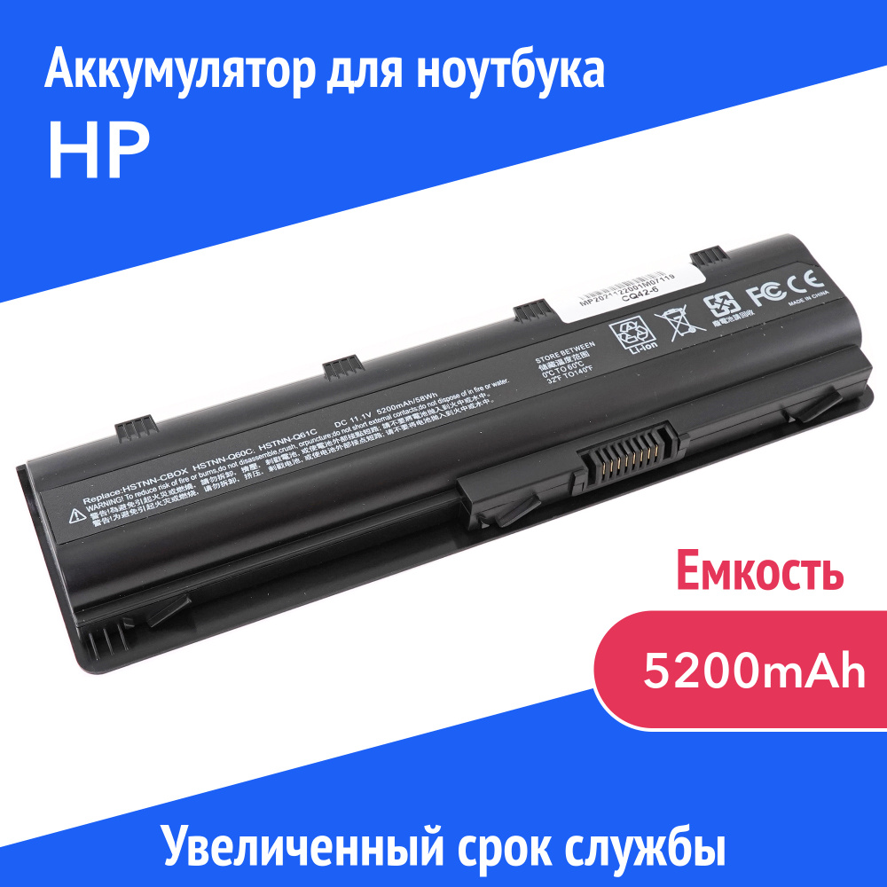 Azerty Аккумулятор для ноутбука HP 5200 мАч, (MU06, 593562-001, 586006-241, HSTNN-Q47C, MU09, TOP-DV3, #1