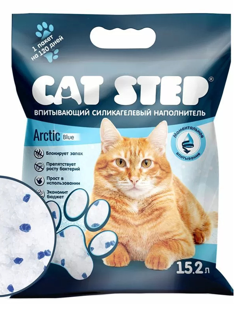 Наполнитель для кошачьего туалета Cat Step силикагелевый впитывающий, 15,2 л  #1