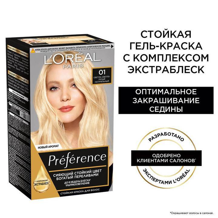 L'Oreal Paris Краска для волос, 174 мл #1