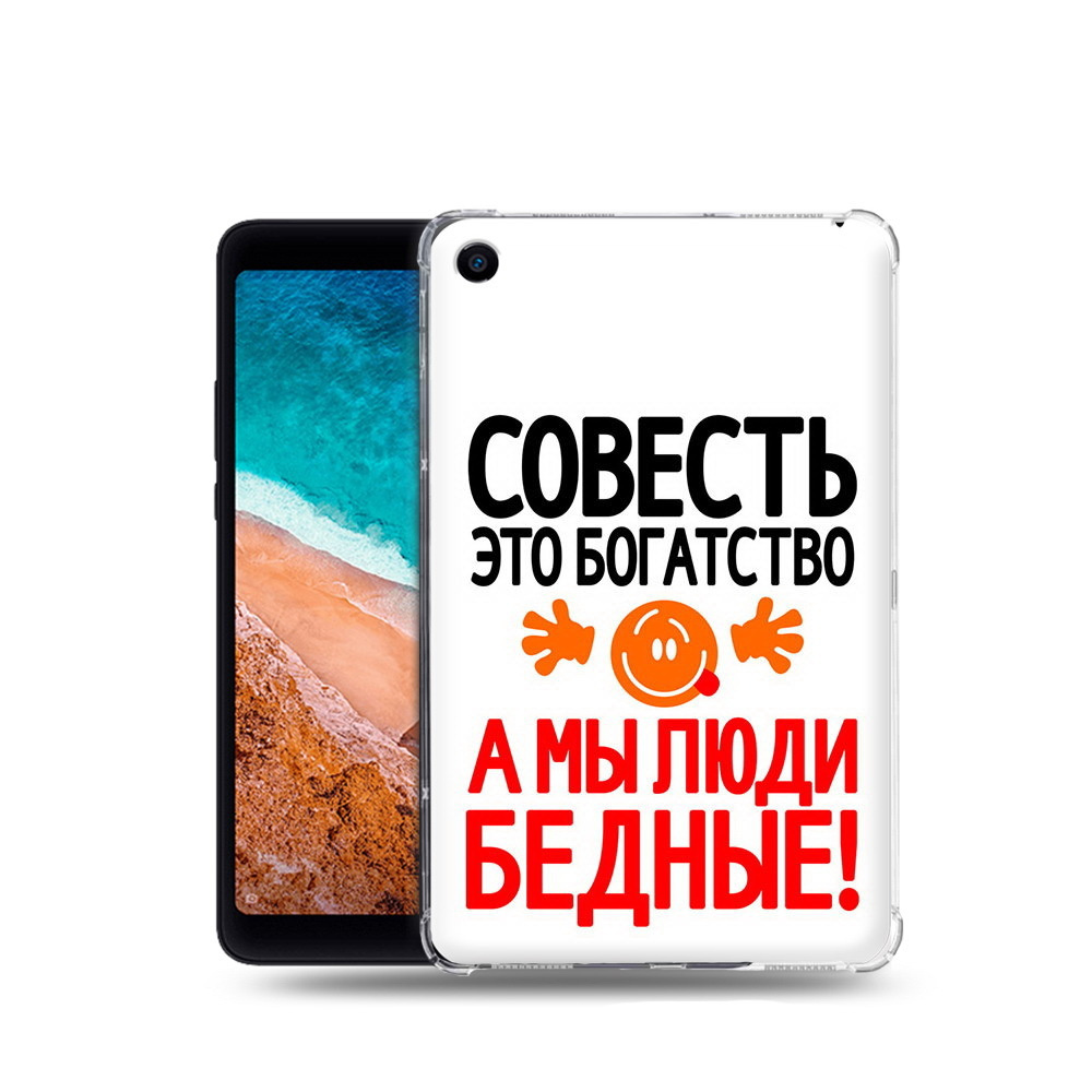 Чехол задняя-панель-накладка-бампер MyPads совесть для Xiaomi Mi Pad 4 противоударный  #1