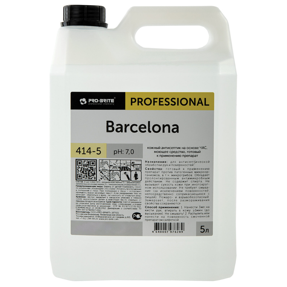 Антисептик для рук и поверхностей бесспиртовой 5 л PRO-BRITE BARCELONA, жидкость, 414-5, 1шт. в комплекте #1