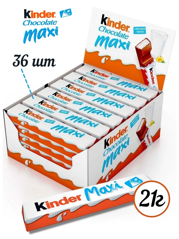 Шоколад молочный Kinder Chocolate Maxi подарочный набор 36 шт х 21 г на День Рождения, выпускной  #1