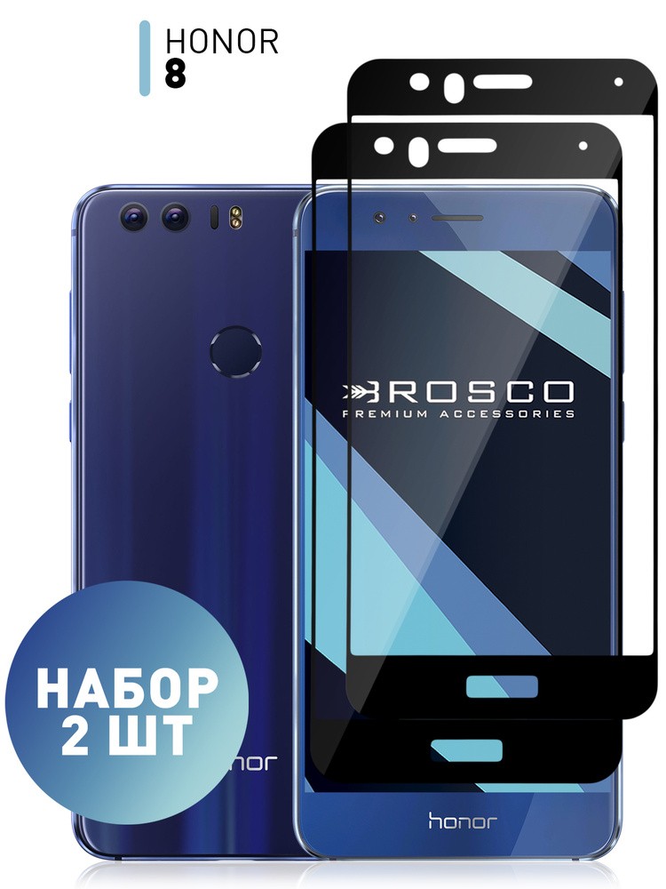 Набор стекол на Honor 8 (Хонор 8) с олеофобным покрытием, ROSCO  #1