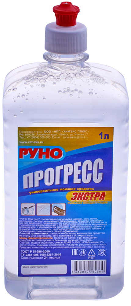 МОЮЩЕЕ СРЕДСТВО универсальное КОНЦЕНТРАТ РУНО Прогресс 1000 мл  #1