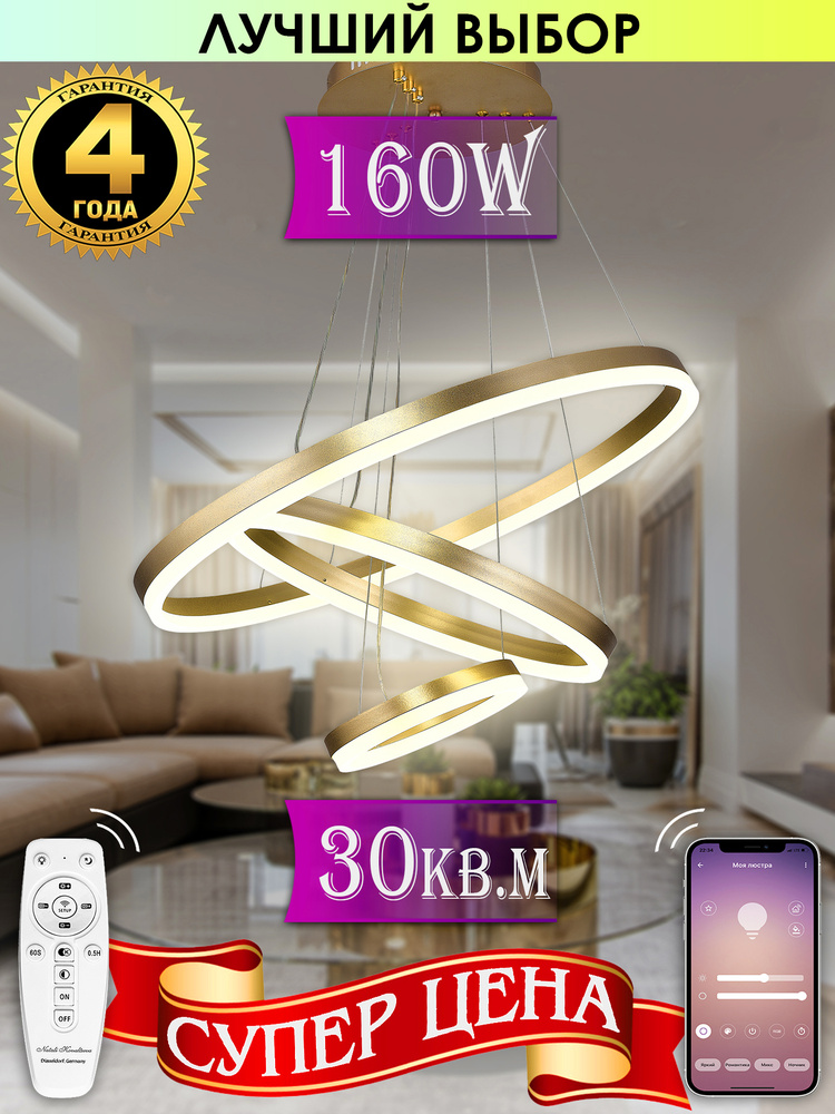 Natali Kovaltseva Светильник с управлением HIGH-TECH-LED-LAMPS-82042 600 мм , 160 Вт  #1