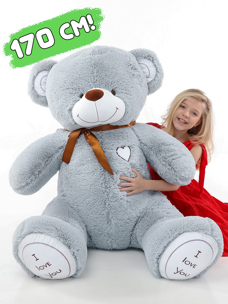 Большой плюшевый медведь I Love You 170 см Пепельный мягкая игрушка мишка, медвежонок с сердцем  #1