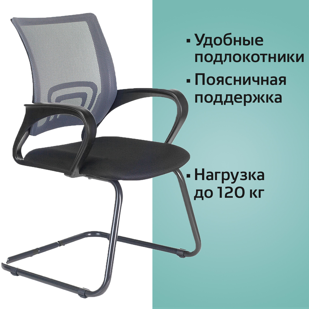 Компьютерное офисное кресло (стул) для приемных и переговорных Brabix Fly Cf-100, серое/черное  #1