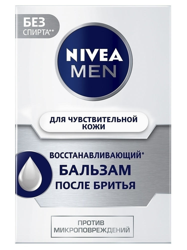 Nivea Men Бальзам после бритья восстанавливающий, для чувствительной кожи, без содержания спирта, 100 #1