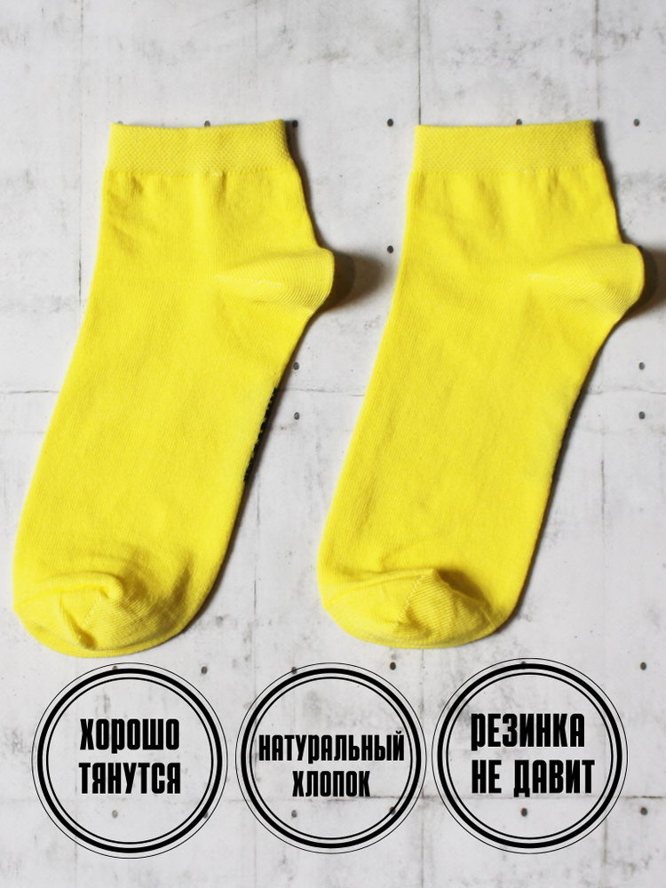 Носки Snugsocks #1