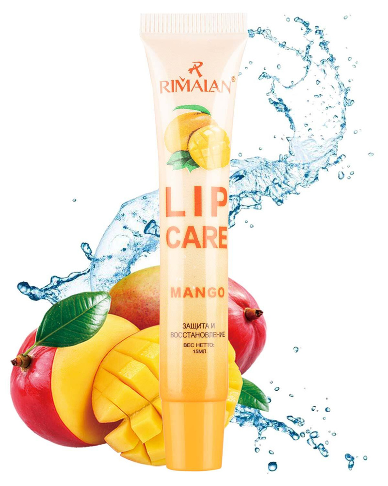 Rimalan, Lip Care Бальзам для губ защита и восстановление MANGO #1