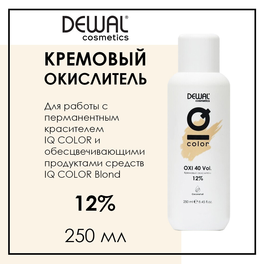 Профессиональный окислитель дял краски для волос 12% 250 мл Dewal Cosmetics IQ Color Oxi  #1