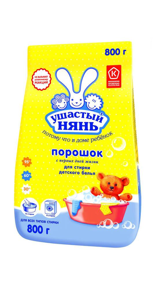 Стиральный порошок детский Ушастый нянь 800 гр - купить с доставкой по ...