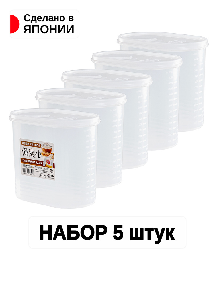 Набор контейнеров для сыпучих продуктов 5 штук Sanada, D-5642SET-5, 1,5 л  #1