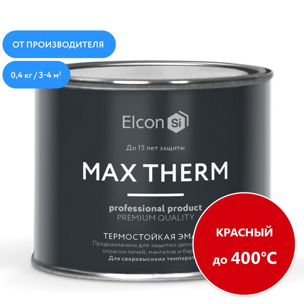 Эмаль Elcon Max Therm термостойкая, до 400 градусов, антикоррозионная, для печей, мангалов, радиаторов, #1