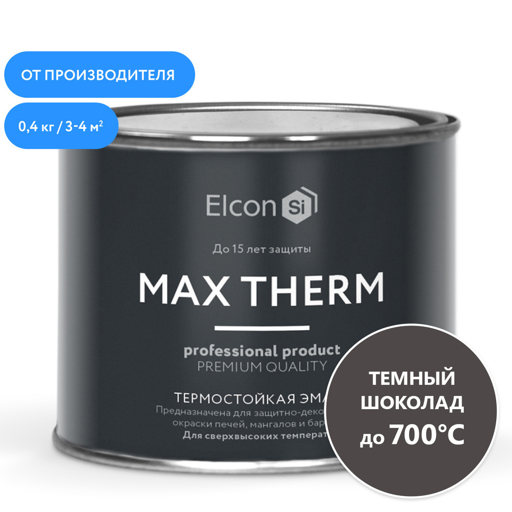 Эмаль Elcon Max Therm термостойкая, до 700 градусов, антикоррозионная, для печей, мангалов, радиаторов, #1