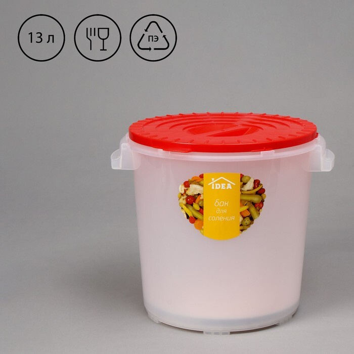 IDEA Бак пищевой, 13 литров, с крышкой, с гнётом, белый #1