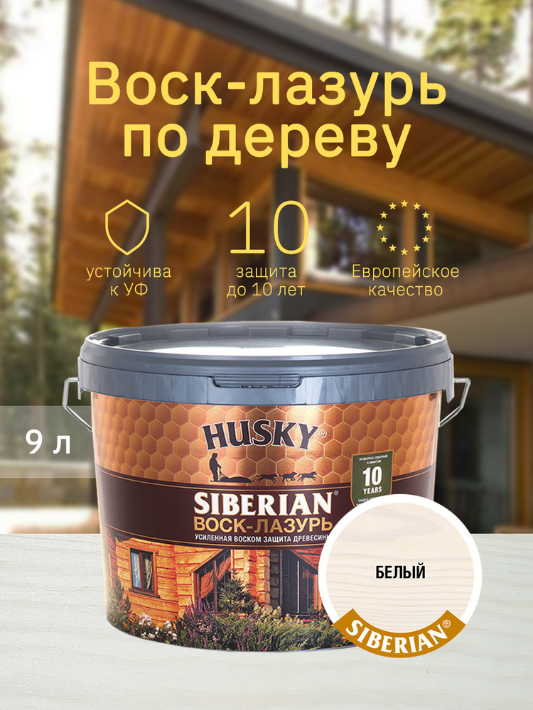 HUSKY Строительный антисептик Водооталкивающий 9 л #1