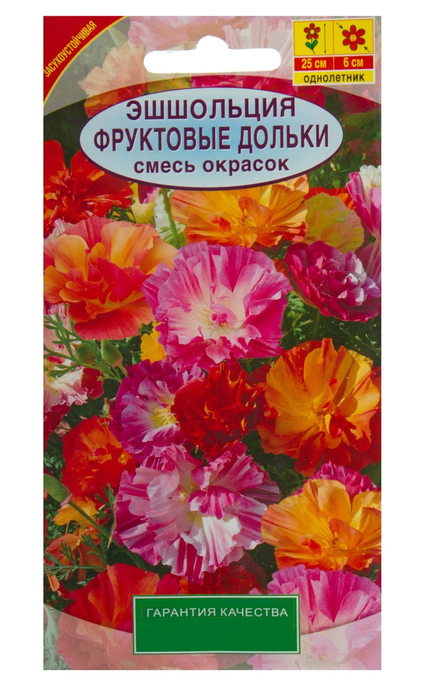 Эшшольция махровая "Фруктовые дольки", смесь окрасок, благодаря посеву осенью, в мае вы уже сможете наслаждаться #1