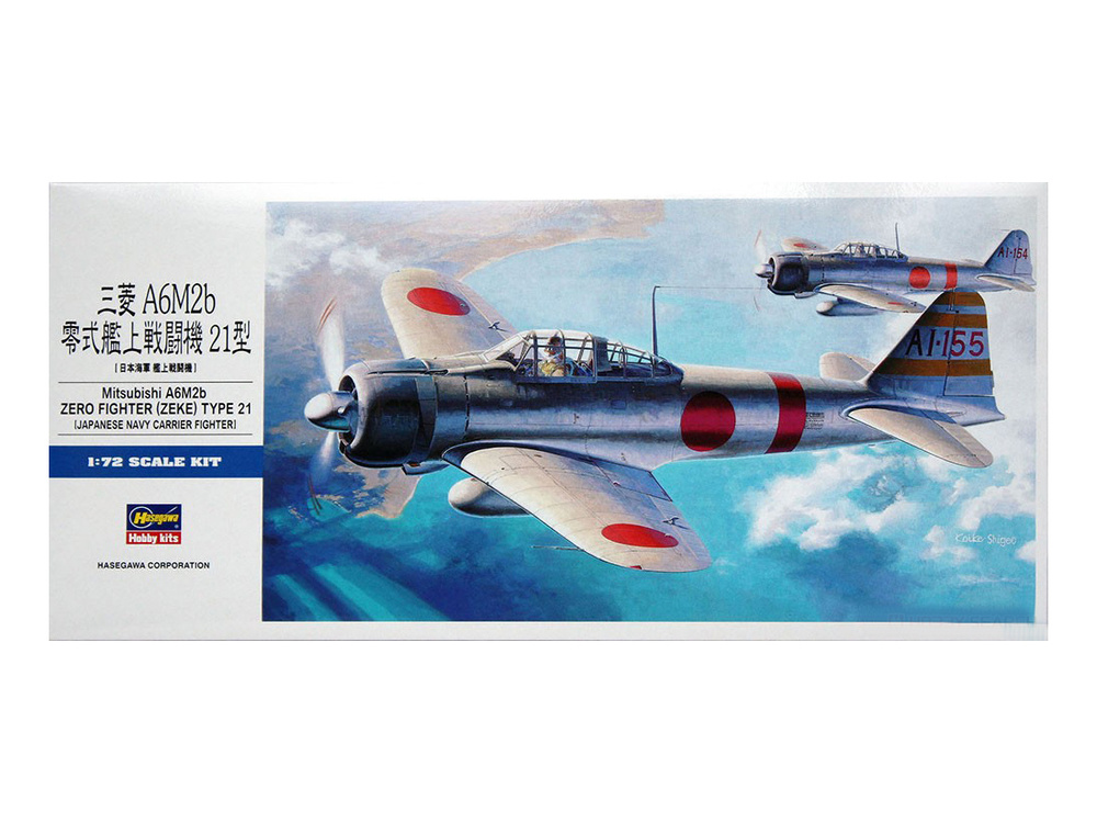 Hasegawa H-D21 Японский палубный истребитель Mitsubishi A6M2 Zero T21 D2 (1:72) Модель для сборки  #1