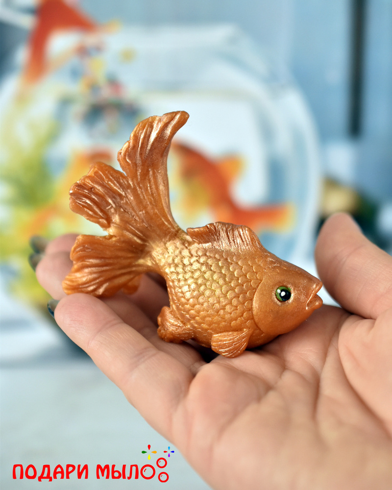Подари Мыло / Сувенирное мыло "Золотая рыбка" #1