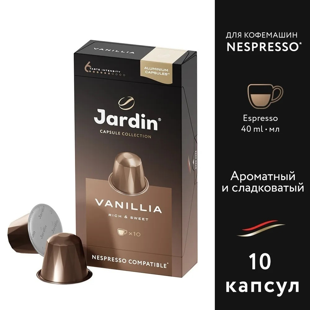 Кофе в капсулах молотый Jardin Vanillia с ароматом ванили, средняя обжарка, для системы Nespresso, 10 #1