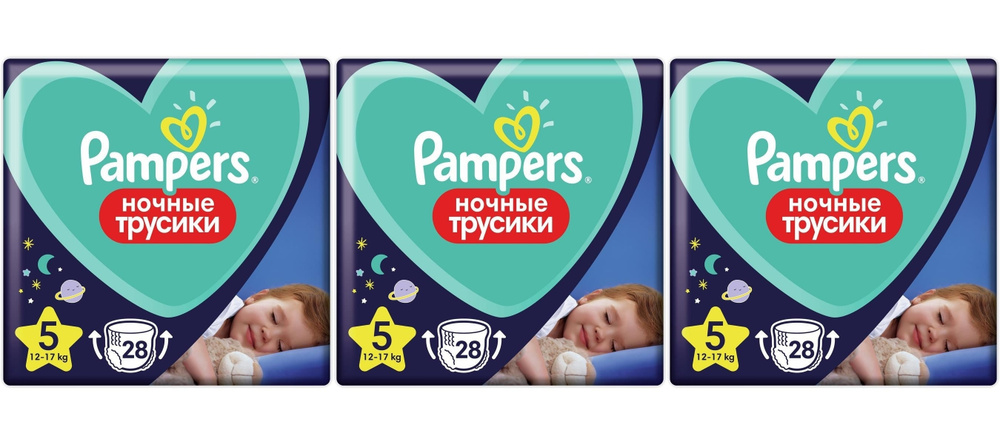 Pampers Ночные подгузники-трусики для мальчиков и девочек Junior (12-17кг) Эконом 3 упаковки 28 шт  #1