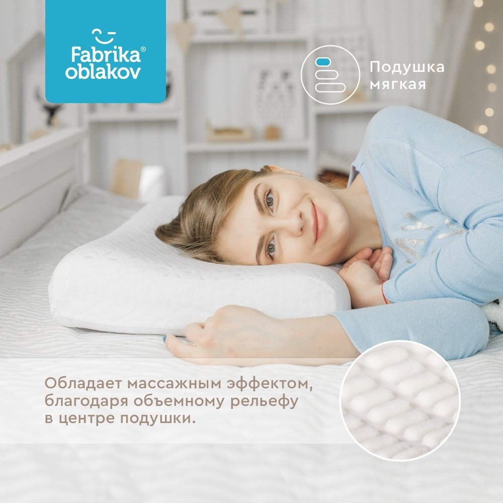 Подушка ортопедическая, Memory foam, "Оптима", Фабрика облаков,  #1