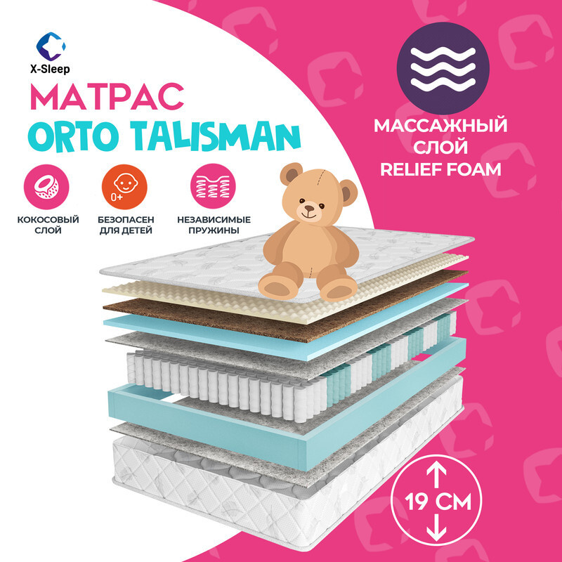 X-Sleep Матрас Orto Talisman, Независимые пружины, 70х120 см #1