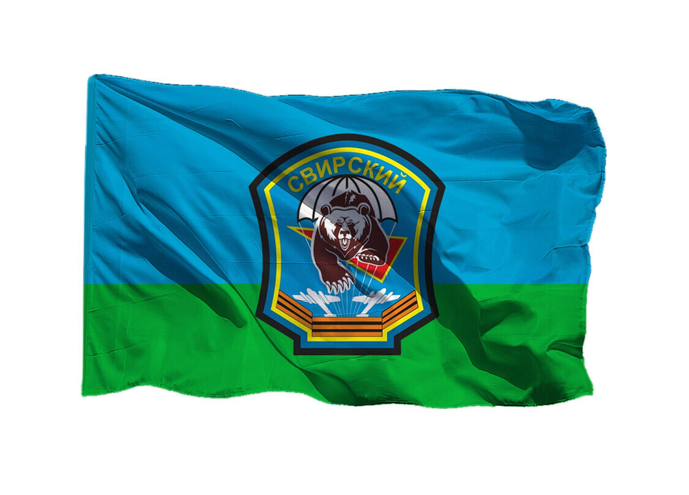 Флаг Свирский ВДВ на шёлке, 70х105 см - для древка #1