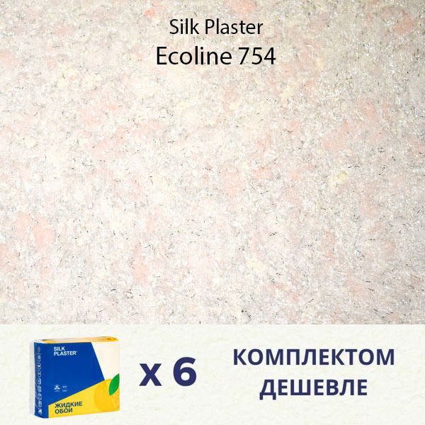 Жидкие обои Silk Plaster Ecoline 754 / Эколайн 754 / 4.8 кг / 6 упаковок #1