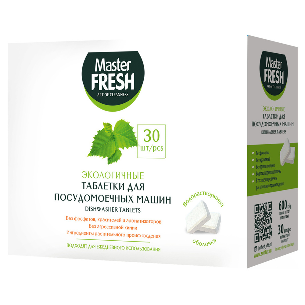 Master Fresh Экологичные Таблетки для посудомоечных машин 30шт  #1