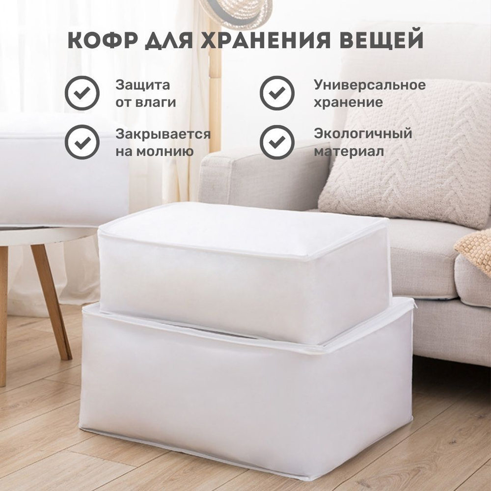 Ramilhouse Кофр для хранения вещей "Хранение вещей", 55 х 36 х 20 см, 1 шт  #1