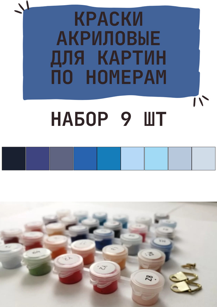 Архетипографика Краска акриловая 9 шт., 3 мл./ 40 г. #1