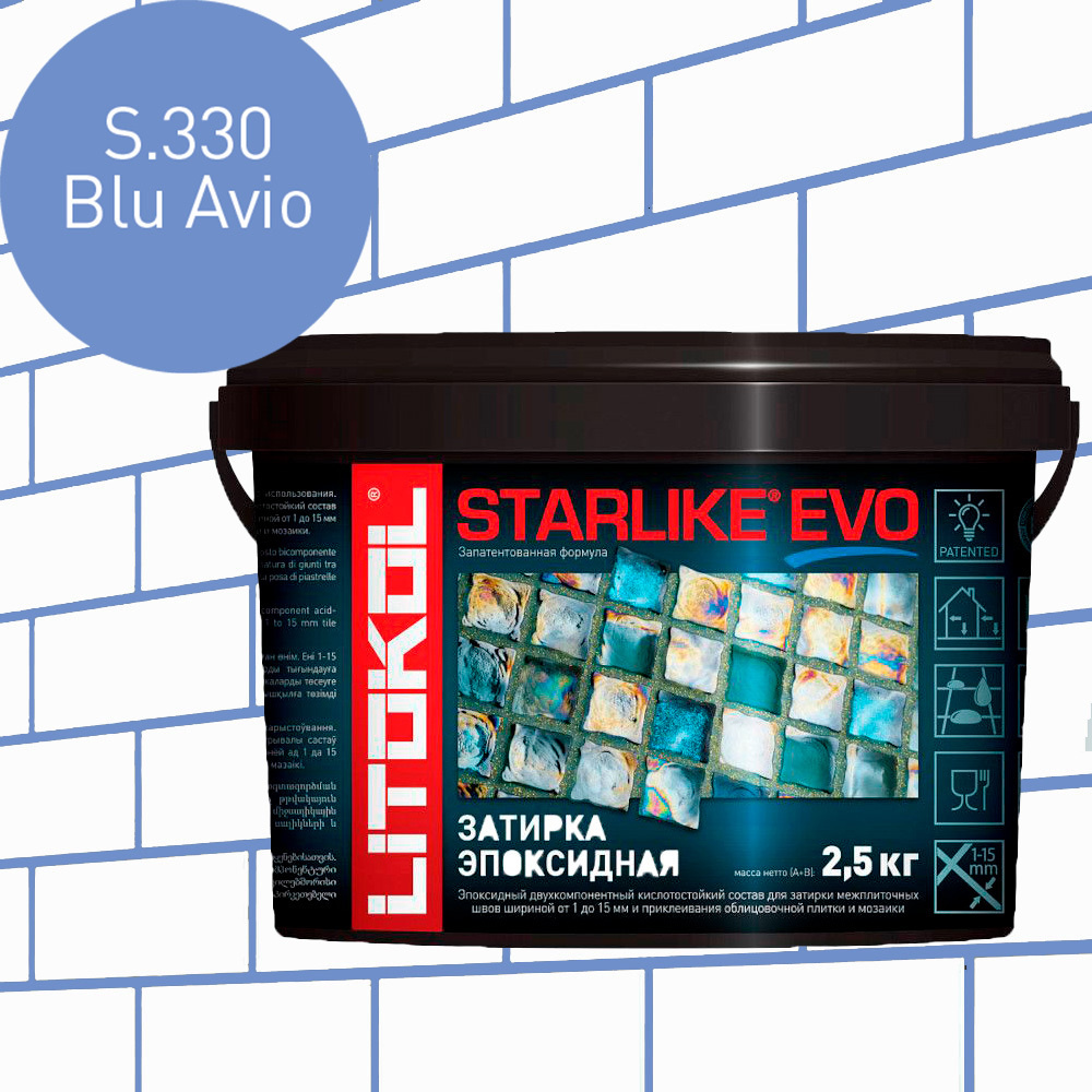 Затирка для плитки эпоксидная LITOKOL STARLIKE EVO (СТАРЛАЙК ЭВО) S.330 BLU AVIO, 2,5кг  #1