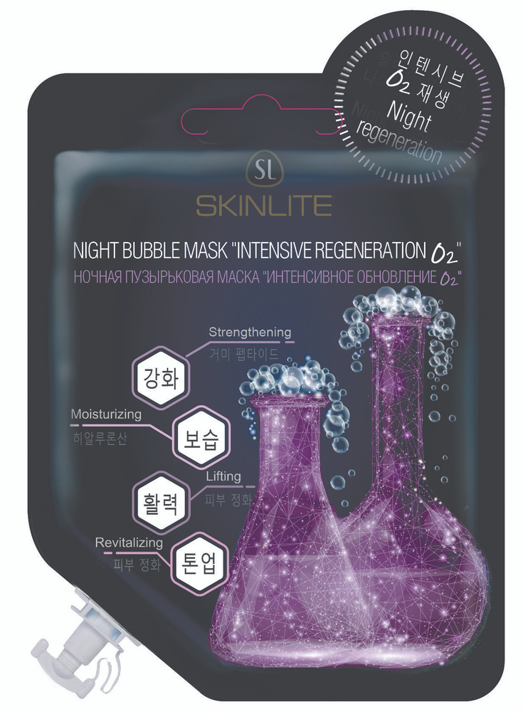 Skinlite Ночная маска "ИНТЕНСИВНОЕ ОБНОВЛЕНИЕ О2", пузырьковая, с Пептидным комплексом и Гиалуроновой #1