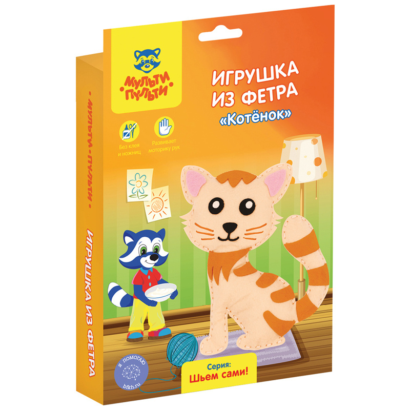 5 шт. Игрушка из фетра Мульти-Пульти "Котенок" #1