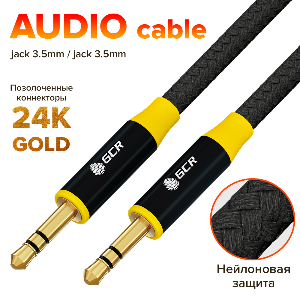 Короткий AUX кабель в машину GCR GOLD 50см Jack 3.5 mm аудио кабель 3.5 мм stereo черно-желтый нейлон #1