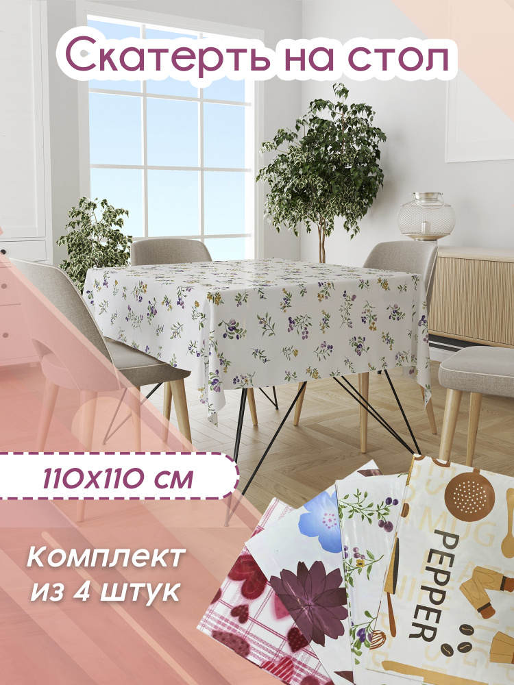 Nika Home Одноразовая скатерть длина 110 см, ширина 110 см.  #1